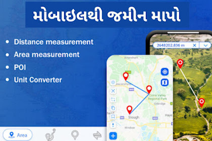  GPS Area Calculator new app 2023