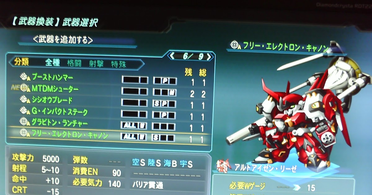 第二次スーパーロボット大戦og 買った Srw 第２次スーパーロボット大戦og 武器