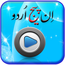 Inpage Urdu