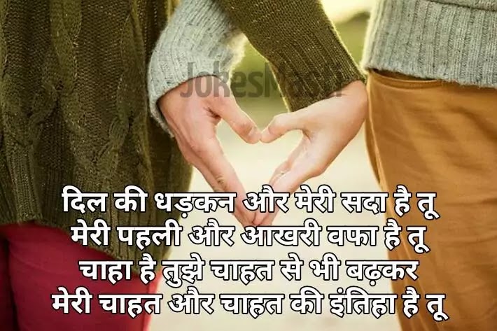 Emotional Love Shayari, Hindi Emotional Shayari, Sad Emotional Shayari, Emotional Shayari, Emotional Love Shayari image,
