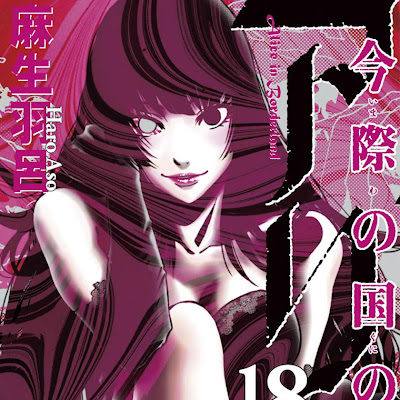 Alice in Borderland [1-18/18][MANGA][MEGA][Finallizado]