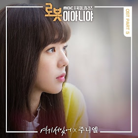 JUNIEL - I’m Standing Here (OST I’m Not A Robot Part.5).mp3