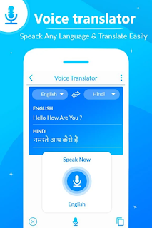 تحميل تطبيق Speak to Voice Translator 7.0.9.apk- صوت المترجم : نص ترجمة