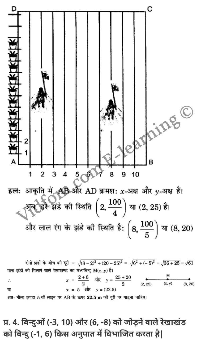 कक्षा 10 गणित  के नोट्स  हिंदी में एनसीईआरटी समाधान,     class 10 Maths chapter 7,   class 10 Maths chapter 7 ncert solutions in Maths,  class 10 Maths chapter 7 notes in hindi,   class 10 Maths chapter 7 question answer,   class 10 Maths chapter 7 notes,   class 10 Maths chapter 7 class 10 Maths  chapter 7 in  hindi,    class 10 Maths chapter 7 important questions in  hindi,   class 10 Maths hindi  chapter 7 notes in hindi,   class 10 Maths  chapter 7 test,   class 10 Maths  chapter 7 class 10 Maths  chapter 7 pdf,   class 10 Maths  chapter 7 notes pdf,   class 10 Maths  chapter 7 exercise solutions,  class 10 Maths  chapter 7,  class 10 Maths  chapter 7 notes study rankers,  class 10 Maths  chapter 7 notes,   class 10 Maths hindi  chapter 7 notes,    class 10 Maths   chapter 7  class 10  notes pdf,  class 10 Maths  chapter 7 class 10  notes  ncert,  class 10 Maths  chapter 7 class 10 pdf,   class 10 Maths  chapter 7  book,   class 10 Maths  chapter 7 quiz class 10  ,    10  th class 10 Maths chapter 7  book up board,   up board 10  th class 10 Maths chapter 7 notes,  class 10 Maths,   class 10 Maths ncert solutions in Maths,   class 10 Maths notes in hindi,   class 10 Maths question answer,   class 10 Maths notes,  class 10 Maths class 10 Maths  chapter 7 in  hindi,    class 10 Maths important questions in  hindi,   class 10 Maths notes in hindi,    class 10 Maths test,  class 10 Maths class 10 Maths  chapter 7 pdf,   class 10 Maths notes pdf,   class 10 Maths exercise solutions,   class 10 Maths,  class 10 Maths notes study rankers,   class 10 Maths notes,  class 10 Maths notes,   class 10 Maths  class 10  notes pdf,   class 10 Maths class 10  notes  ncert,   class 10 Maths class 10 pdf,   class 10 Maths  book,  class 10 Maths quiz class 10  ,  10  th class 10 Maths    book up board,    up board 10  th class 10 Maths notes,      कक्षा 10 गणित अध्याय 7 ,  कक्षा 10 गणित, कक्षा 10 गणित अध्याय 7  के नोट्स हिंदी में,  कक्षा 10 का गणित अध्याय 7 का प्रश्न उत्तर,  कक्षा 10 गणित अध्याय 7  के नोट्स,  10 कक्षा गणित  हिंदी में, कक्षा 10 गणित अध्याय 7  हिंदी में,  कक्षा 10 गणित अध्याय 7  महत्वपूर्ण प्रश्न हिंदी में, कक्षा 10   हिंदी के नोट्स  हिंदी में, गणित हिंदी  कक्षा 10 नोट्स pdf,    गणित हिंदी  कक्षा 10 नोट्स 2021 ncert,  गणित हिंदी  कक्षा 10 pdf,   गणित हिंदी  पुस्तक,   गणित हिंदी की बुक,   गणित हिंदी  प्रश्नोत्तरी class 10 ,  10   वीं गणित  पुस्तक up board,   बिहार बोर्ड 10  पुस्तक वीं गणित नोट्स,    गणित  कक्षा 10 नोट्स 2021 ncert,   गणित  कक्षा 10 pdf,   गणित  पुस्तक,   गणित की बुक,   गणित  प्रश्नोत्तरी class 10,   कक्षा 10 गणित,  कक्षा 10 गणित  के नोट्स हिंदी में,  कक्षा 10 का गणित का प्रश्न उत्तर,  कक्षा 10 गणित  के नोट्स, 10 कक्षा गणित 2021  हिंदी में, कक्षा 10 गणित  हिंदी में, कक्षा 10 गणित  महत्वपूर्ण प्रश्न हिंदी में, कक्षा 10 गणित  हिंदी के नोट्स  हिंदी में, गणित हिंदी  कक्षा 10 नोट्स pdf,   गणित हिंदी  कक्षा 10 नोट्स 2021 ncert,   गणित हिंदी  कक्षा 10 pdf,  गणित हिंदी  पुस्तक,   गणित हिंदी की बुक,   गणित हिंदी  प्रश्नोत्तरी class 10 ,  10   वीं गणित  पुस्तक up board,  बिहार बोर्ड 10  पुस्तक वीं गणित नोट्स,    गणित  कक्षा 10 नोट्स 2021 ncert,  गणित  कक्षा 10 pdf,   गणित  पुस्तक,  गणित की बुक,   गणित  प्रश्नोत्तरी   class 10,   10th Maths   book in hindi, 10th Maths notes in hindi, cbse books for class 10  , cbse books in hindi, cbse ncert books, class 10   Maths   notes in hindi,  class 10 Maths hindi ncert solutions, Maths 2020, Maths  2021,