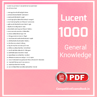 Lucent's 1000+most important GK questions PDF in Hindi download
