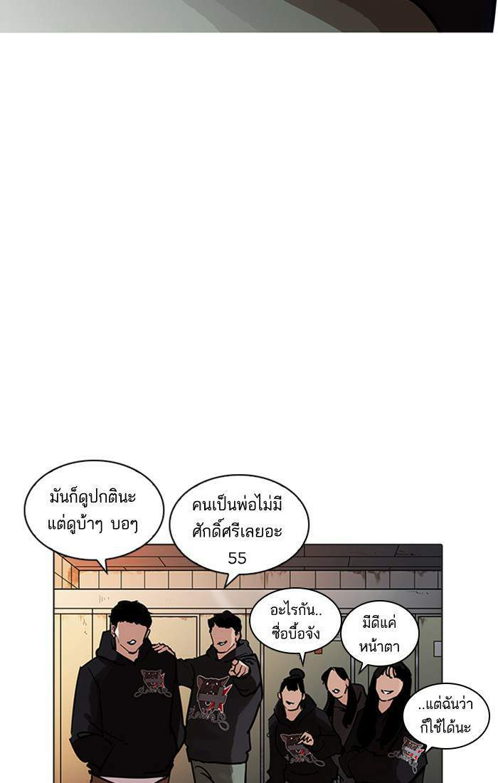 Lookism ตอนที่ 208