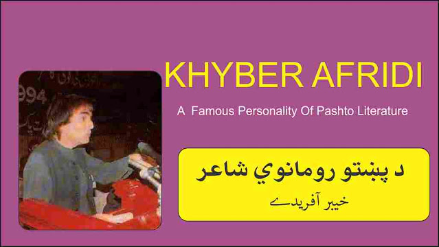 Khyber Afridi Pashto Poet