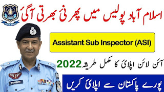 Islamabad Police ASI Jobs 2022 - ASI Jobs in Islamabad Police 2022