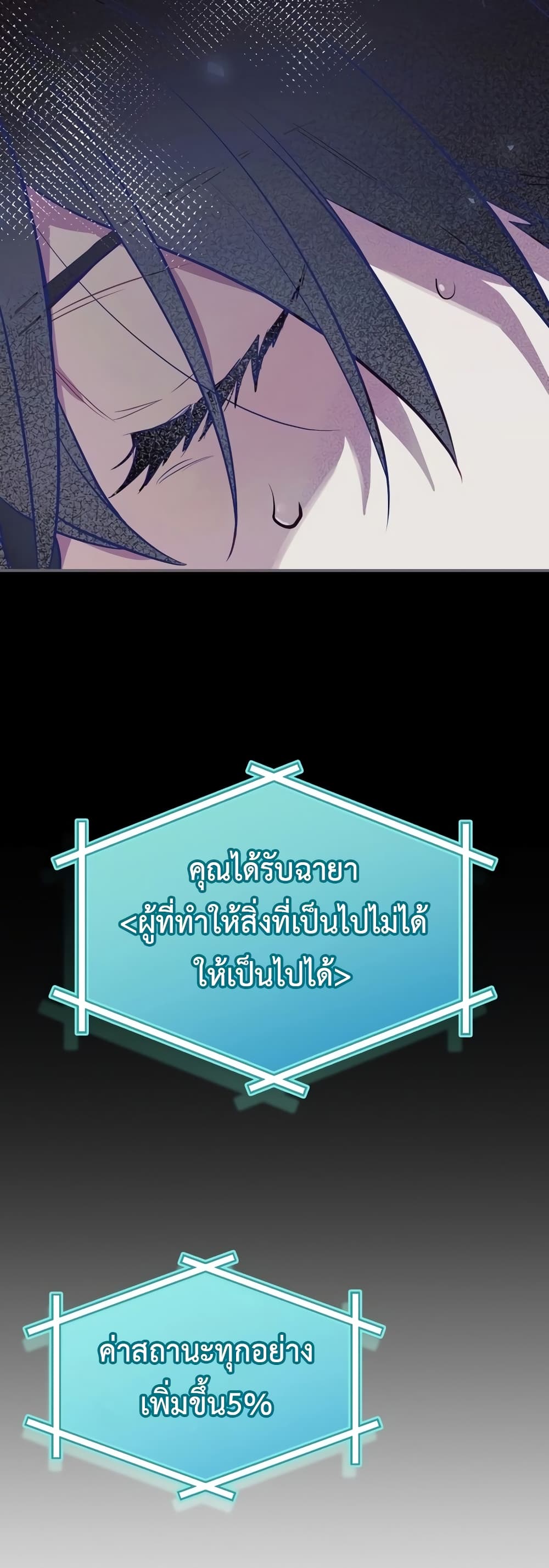 Ending Maker ตอนที่ 33