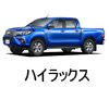 TOYOTA HILUX LED HID 交換