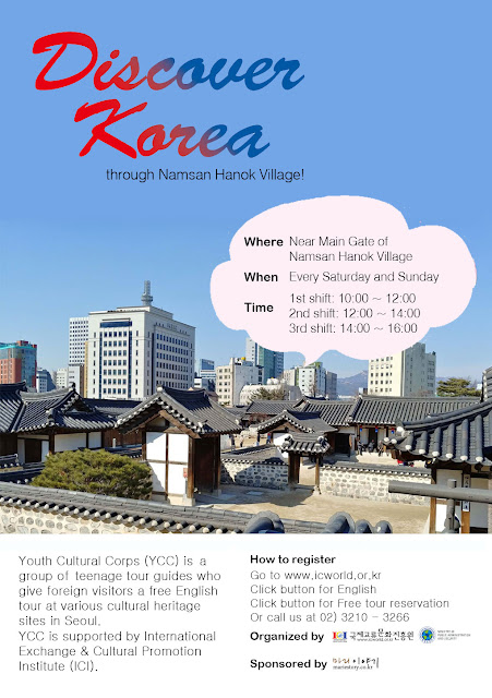  Click here to make a reservation at Namsangol Hanok Village!