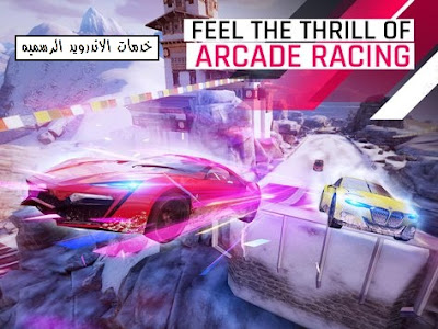  Asphalt 9: Legends كاملة