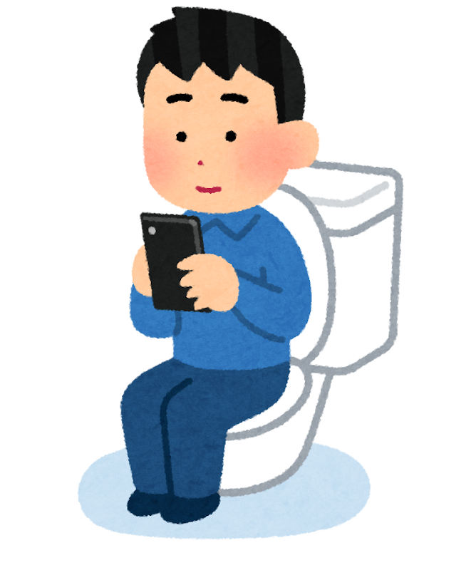 トイレでスマートフォンを使う人のイラスト 男性 かわいいフリー素材集 いらすとや