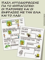 ΕΛΙ4