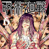 Jujutsu Kaisen (Volume 6) - Manga Series