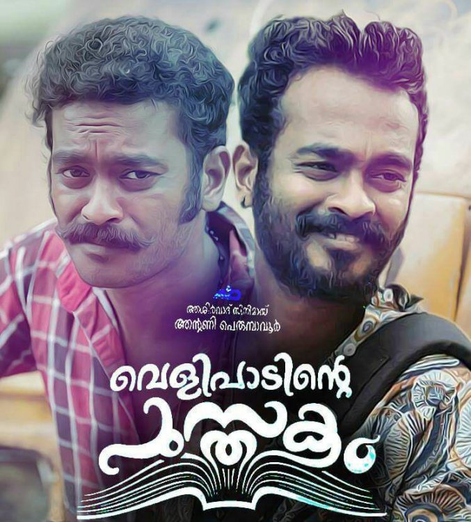 Velipadinte Pusthakam (2017) Malayalam Movie Single Track ...