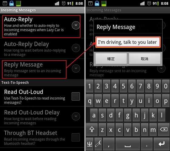 [Android] Lazy Car 開車族必備應用程式，可自動接聽來電、回覆簡訊！