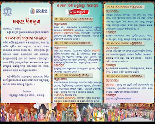 Dhanu jatra event schedule 2024