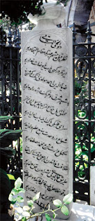 Ahmed Ziyâeddin Gümüşhânevî’nin mezarının baş taşı