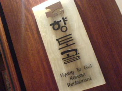 Hyang To Gol Korean Restaurant, Amara Hotel