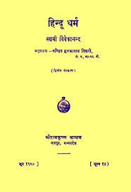 [PDF] Hindu Dharma by Swami Vivekananda 