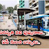సరస్వతీ పుష్కరాలకు ఏపీ నుంచి ప్రత్యేక బస్సులు.. రూట్లు, టికెట్ ధర.. పూర్తి వివరాలివే..!