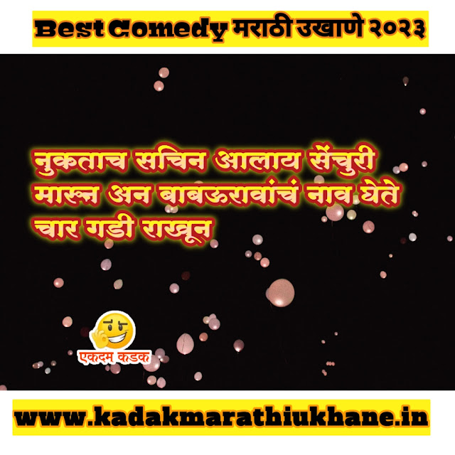 Marathi New Year Ukhane