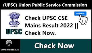 Check UPSC CSE Mains Result 2022 || Check Now.