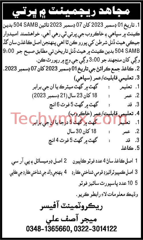 Most Recent Mujahid Regiment Opportunities in Karachi 2023 -Techymix