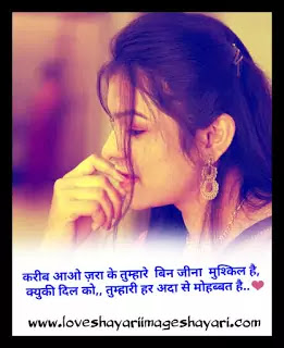 Romantic broken heart mohabbat Shayari and quotes in hindi.