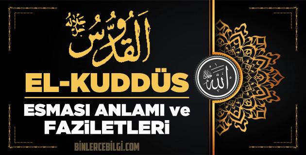 El Kuddüs ism-i şerifi, Allah'ın (cc) 99 Esmaül Hüsnasından olan El Kuddüs ne demek, anlamı, zikri, fazileti nedir? ya Kuddüs Ebced değeri, zikir adedi ve günü nedir?