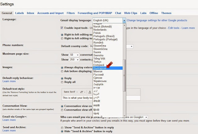 Настройка на български език в пощата на Gmail