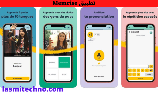 تطبيق Memrise