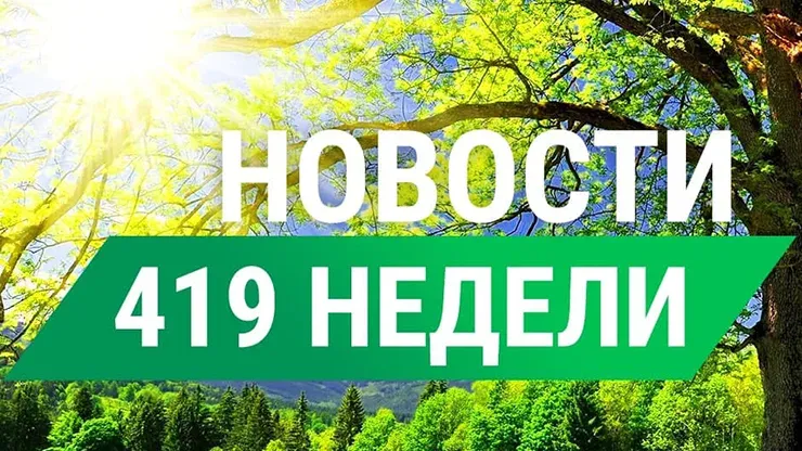 Новости от СуперКопилки