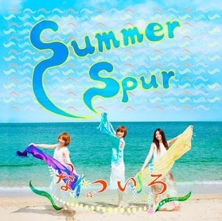 Natsuiro なついろ - Summer Spur