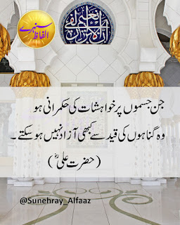 hazrat ali ke call