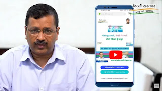 kejriwal-launches-new-jop-portl