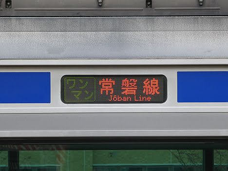 水戸線　E531系