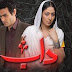 Daab Episode 27 - 10th September 2013