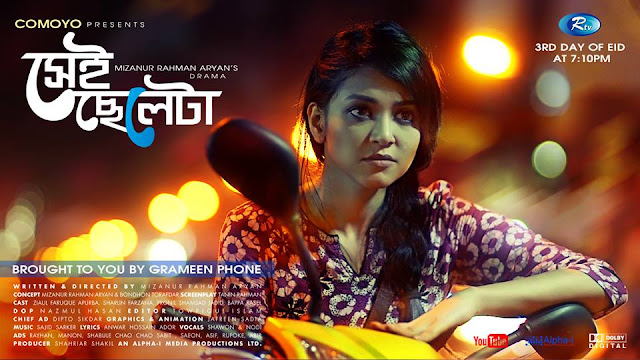 Tomake, Bangla MP3 SongS, by ,Shawon Gaanwala ,Nodi ,Shei Cheleta