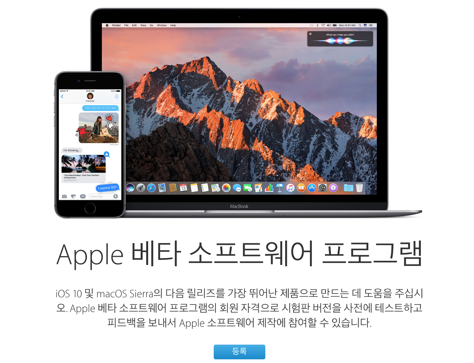 http://www.apple.com/kr/ios/ios10-preview/