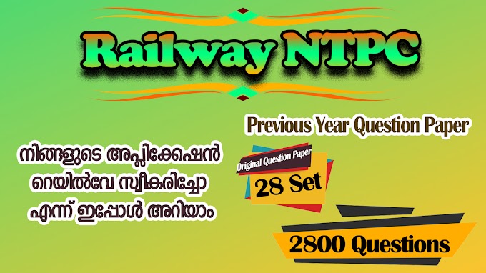 Railway RRB NTPC Previous Year Questions Papper pdf Download