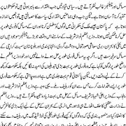 Nawaz Sharif now in govt but ....