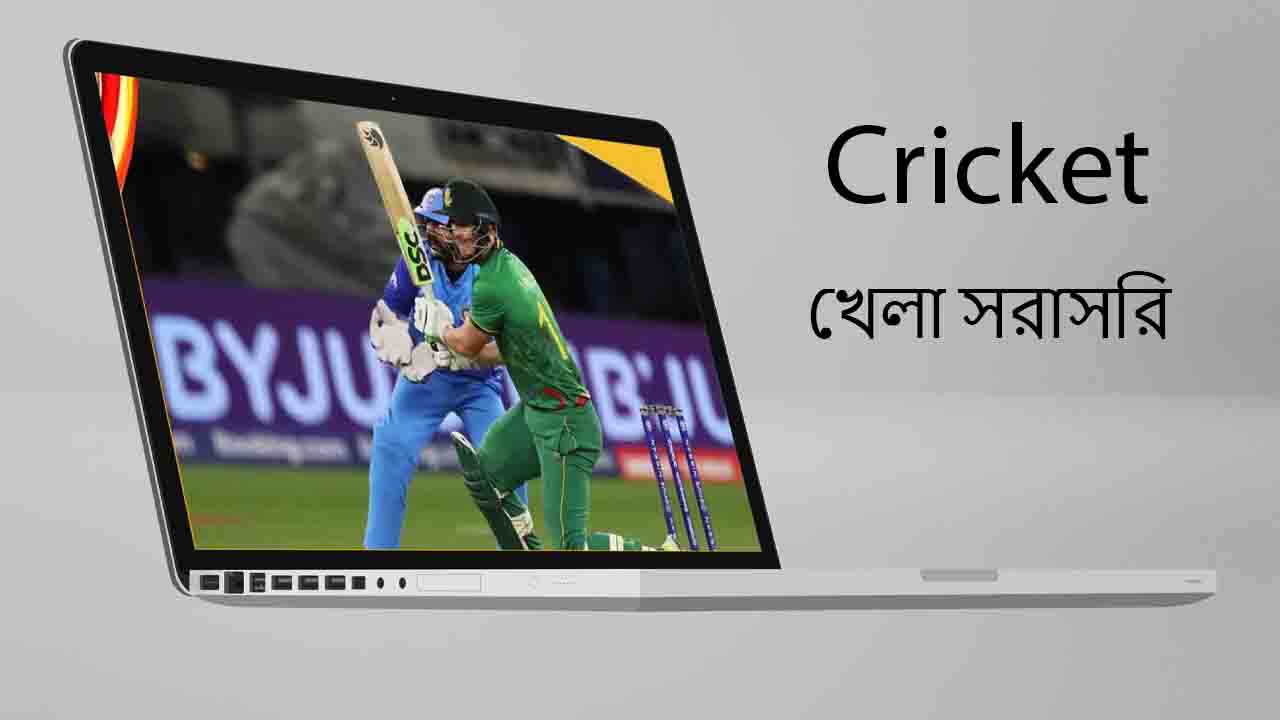 cricket khela