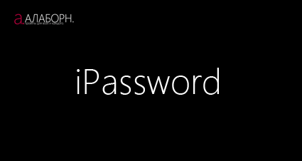 iPassword Splash