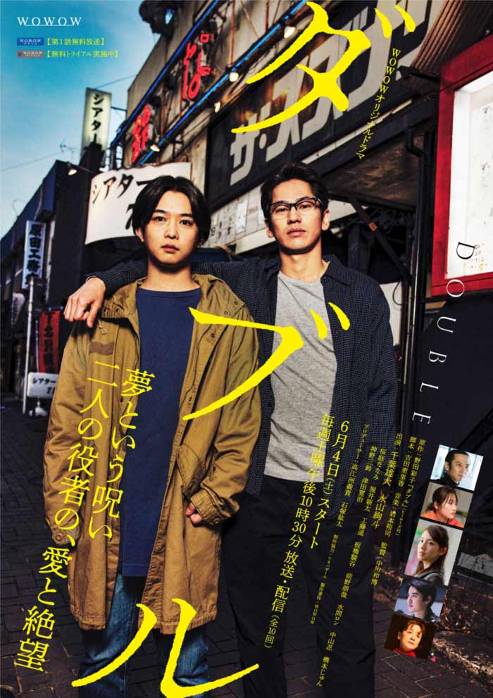 Double live-action dorama - poster