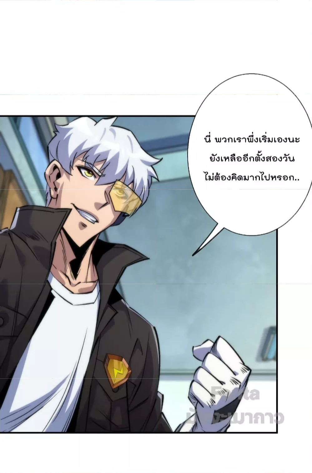 Rune King ราชันย์สิ้นโลกา ตอนที่ 41