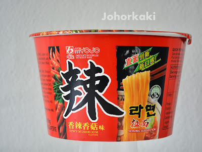 Myojo-Spicy-Mushroom-Flavour-Cup-Instant-Noodle