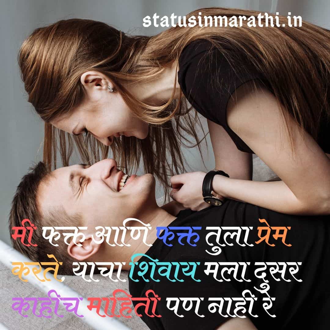 Marathi Love Status For Boyfriend Get Images Four