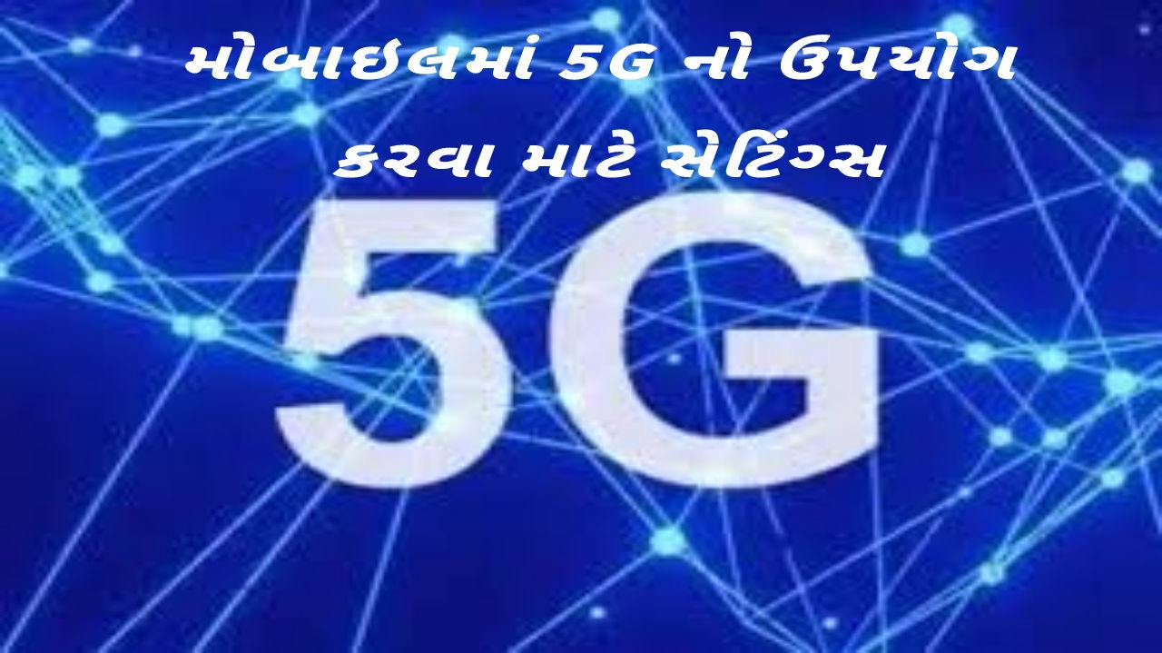 mobile 5G